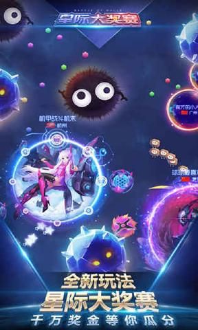 球球大作戰(zhàn)8.0.0安卓游戲最新版本下載截圖4