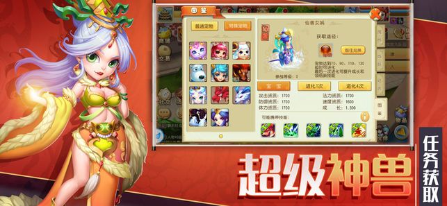 盛唐妖仙游戲安卓下載最新版截圖3