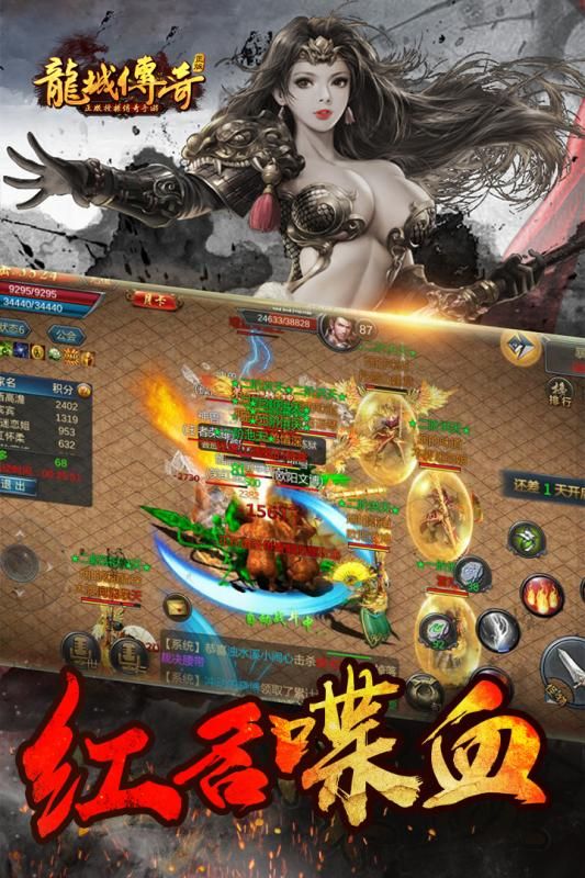 龍城傳奇安卓下載正版?zhèn)髌媸钟谓貓D3
