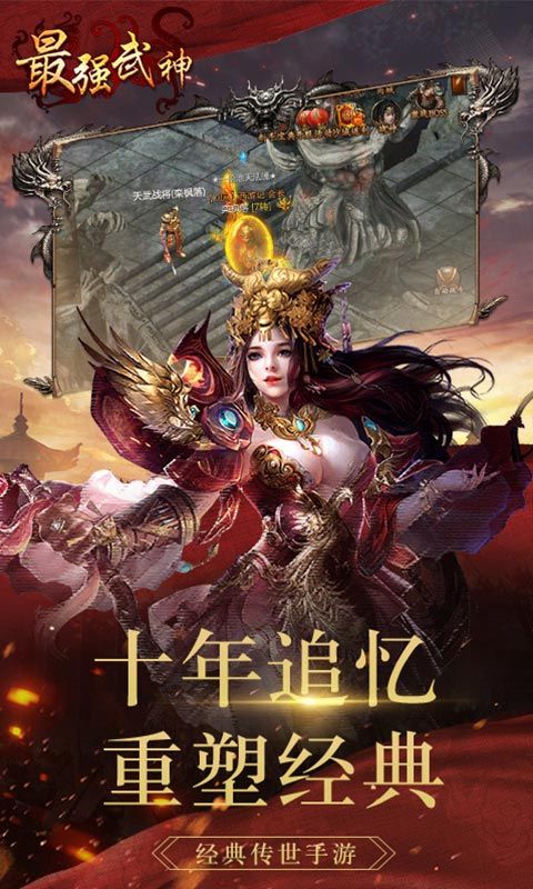 最強(qiáng)武神滿(mǎn)V版手游BT公益服下載截圖2