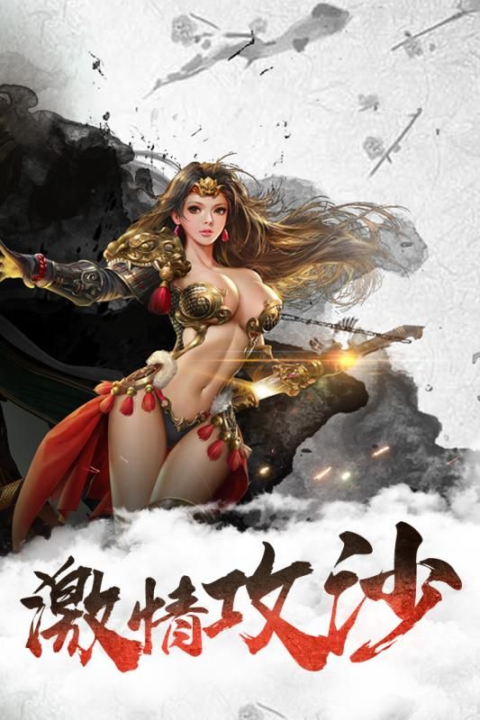 龍城傳奇安卓下載正版?zhèn)髌媸钟谓貓D4
