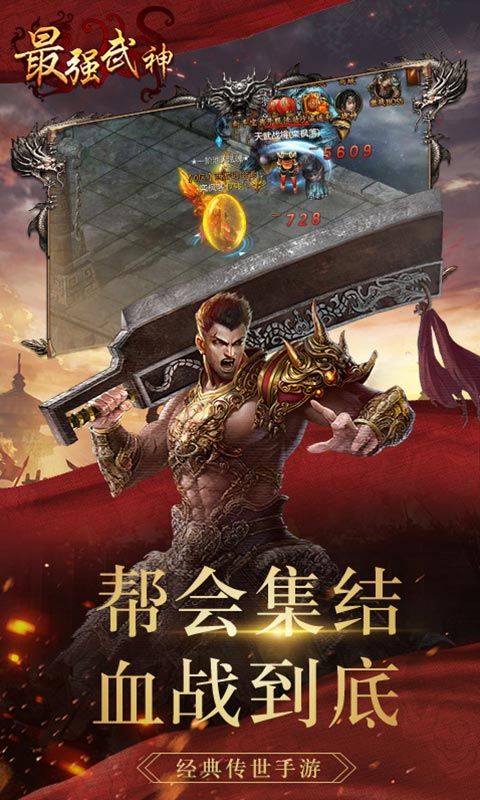 最強(qiáng)武神滿(mǎn)V版手游BT公益服下載截圖5