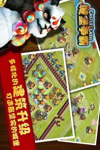 騰訊城堡爭(zhēng)霸遺落之境游戲安卓最新版截圖2