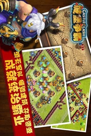 騰訊城堡爭(zhēng)霸遺落之境游戲安卓最新版截圖5
