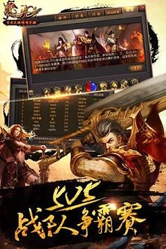 熱血霸業(yè)掛機(jī)版游戲安卓最新版截圖2