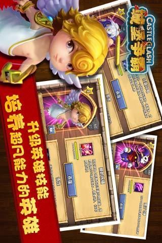 騰訊城堡爭(zhēng)霸遺落之境游戲安卓最新版截圖4