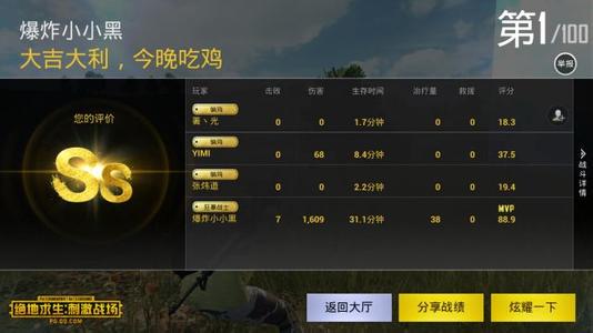 絕地求生刺激戰(zhàn)場勛章怎么獲得？勛章怎么用？