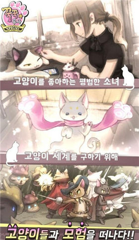 貓咪武士Special
