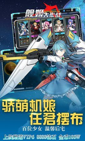 4399艦姬大作戰(zhàn)手游安卓版截圖2