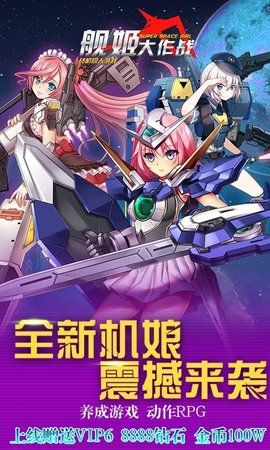 4399艦姬大作戰(zhàn)手游安卓版截圖4