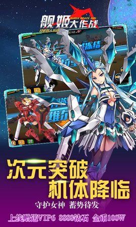 4399艦姬大作戰(zhàn)手游安卓版截圖1