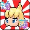 玉藻之魂手機(jī)游戲最新正版下載