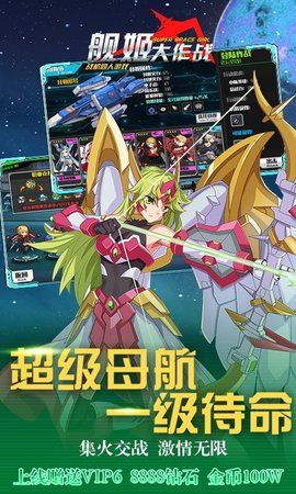 4399艦姬大作戰(zhàn)手游安卓版截圖3