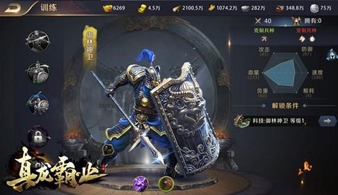 真龍霸業(yè)兵種克制關(guān)系，兵種升級(jí)攻略