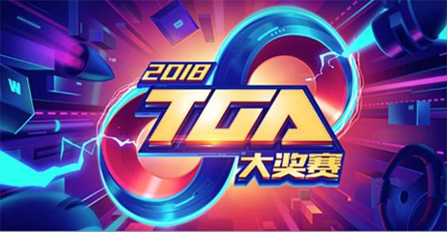 刺激戰(zhàn)場首場官方賽事啟動(dòng)，TGA大獎(jiǎng)賽三月精英賽正式起航
