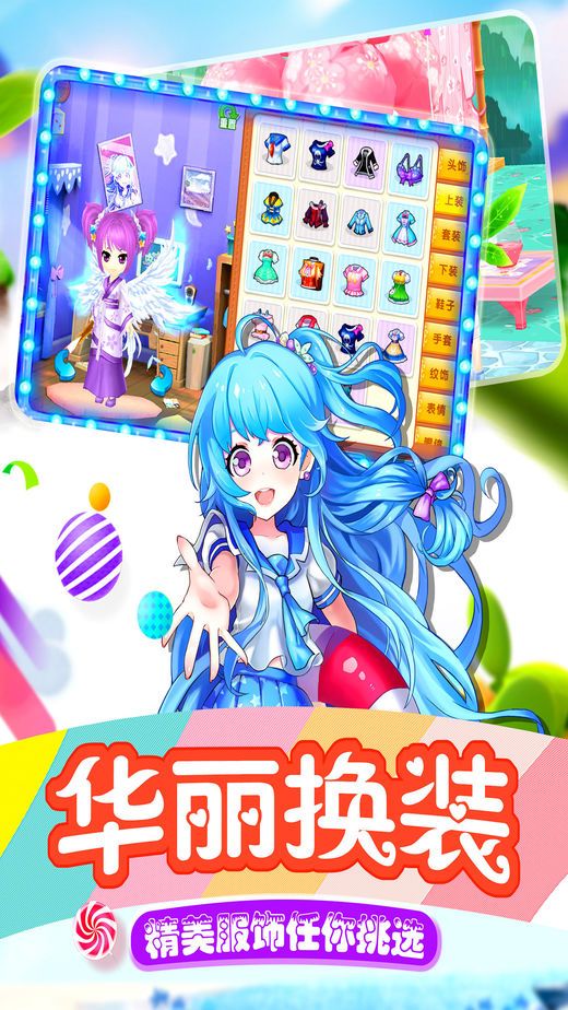 戀與家園手游下載正式版截圖5