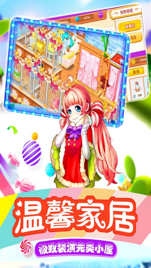 戀與家園手游下載正式版截圖2