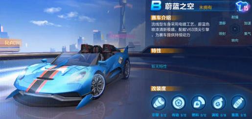 QQ飛車手游蔚藍(lán)之空怎么樣？蔚藍(lán)之空屬性優(yōu)缺點(diǎn)解析