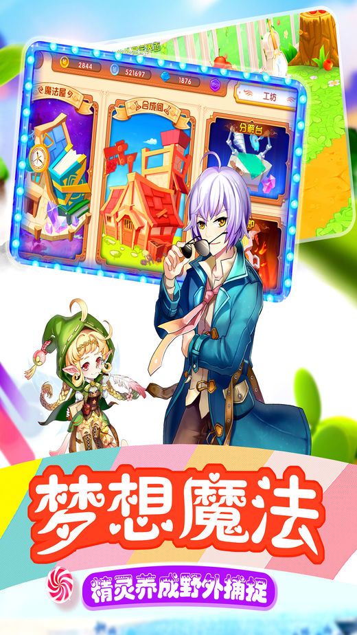 戀與家園手游下載正式版截圖3