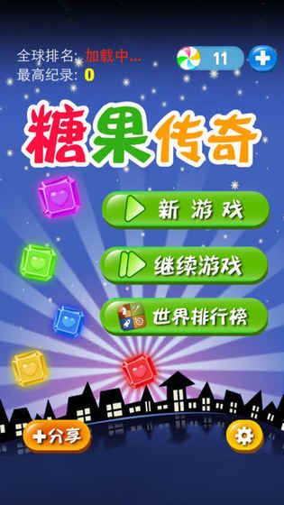 糖果傳奇手機(jī)游戲最新正版下載截圖2