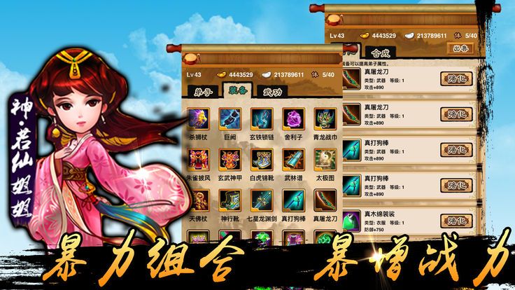 俠義江湖手游下載正式版截圖2