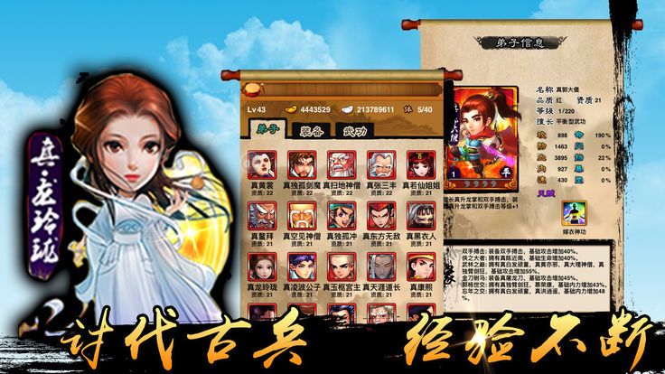 俠義江湖手游下載正式版截圖4