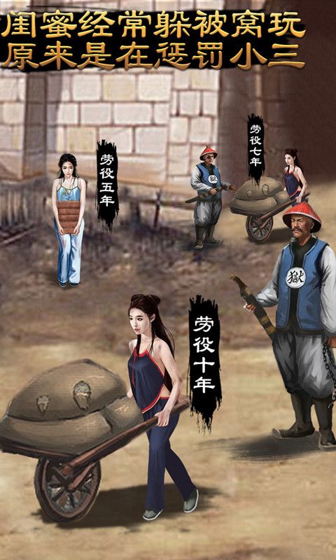 九品做宰相安卓版游戲截圖1