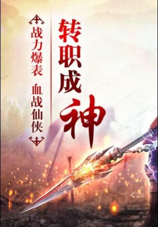 焚天決游戲安卓最新版截圖1