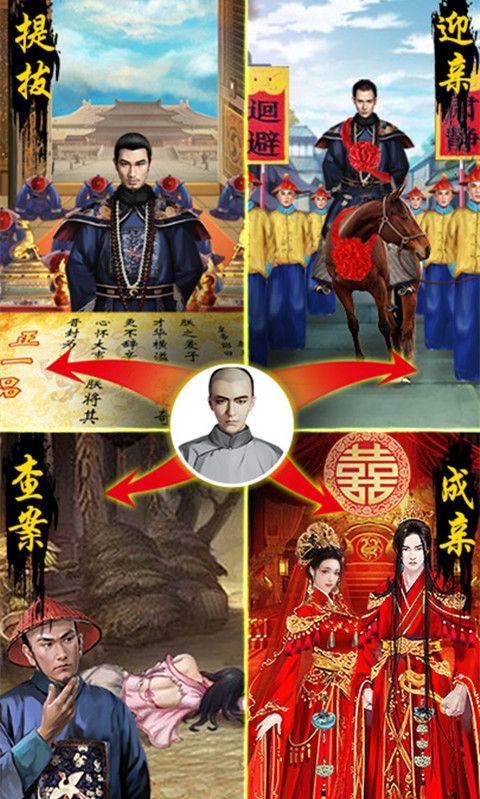 九品做宰相安卓版游戲截圖3