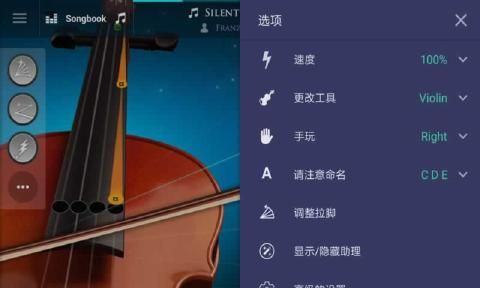 小提琴魔术手机游戏最新版截图4: