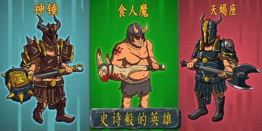守門英雄游戲免費(fèi)下載最新版（Gate of Heroes）截圖4