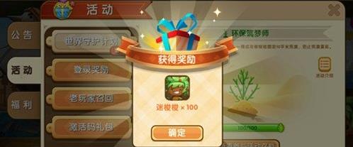 迷你世界迷梭梭碎片獲取攻略 迷梭梭碎片該怎么獲得？