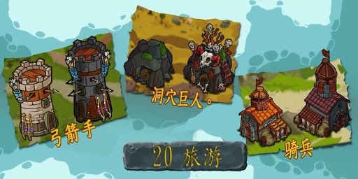 守門英雄游戲免費(fèi)下載最新版（Gate of Heroes）截圖2