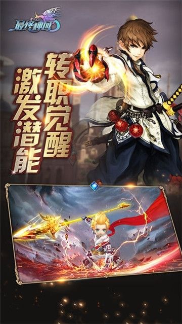 愛奇藝游戲最終神域手游下載安卓版截圖1