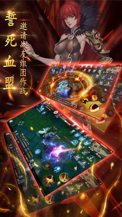 黎明永恒ol奇跡熱血手游安卓版截圖3
