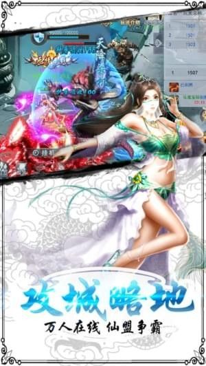 仙途情緣手游下載最新版截圖2