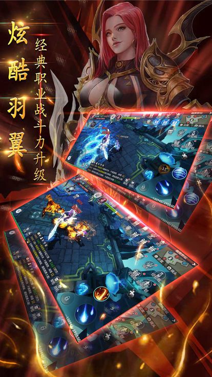 黎明永恒ol奇跡熱血手游安卓版截圖2