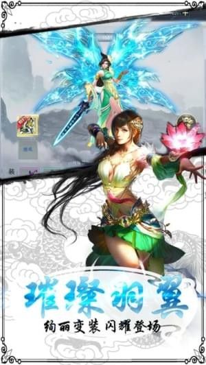 仙途情緣手游下載最新版截圖3
