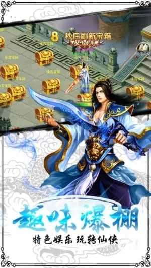 仙途情緣手游下載最新版截圖1