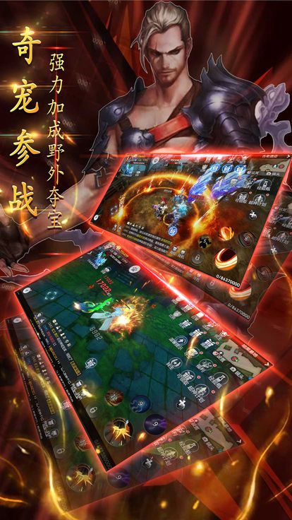 黎明永恒ol奇跡熱血手游安卓版截圖4