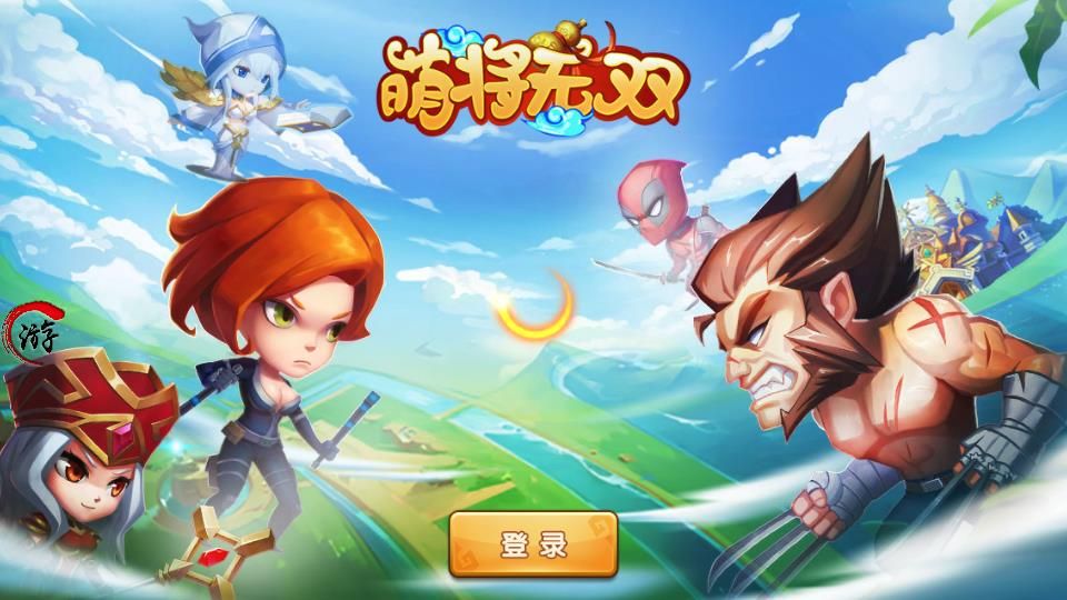 萌將無(wú)雙2手游最新版截圖1