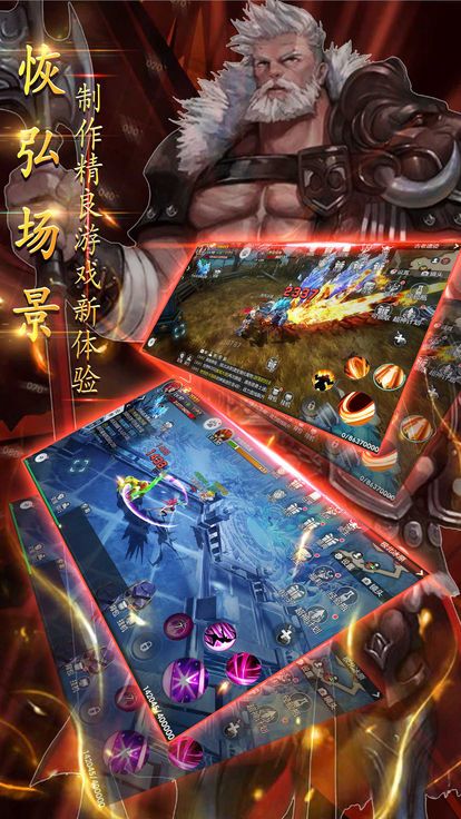 黎明永恒ol奇跡熱血手游安卓版截圖1