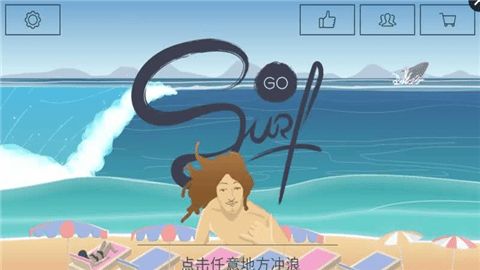 沖浪無盡的海浪手機游戲最新正版下載截圖1