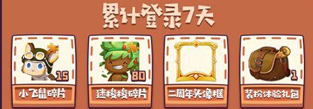 迷你世界2周年慶 守護(hù)世界計(jì)劃-環(huán)保筑夢師