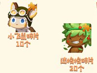 迷你世界2周年慶 守護(hù)世界計(jì)劃-環(huán)保筑夢(mèng)師