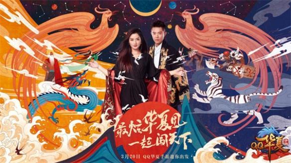 QQ華夏手游今日不限號正式開啟，多重福利點(diǎn)擊就送