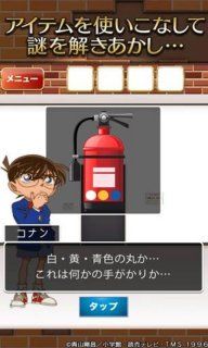 名偵探柯南逃出地下室游戲安卓版下載截圖3