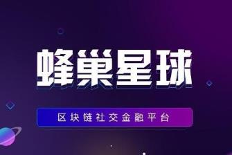 蜂巢星球蜂蜜該怎么獲得？蜂蜜有什么用？