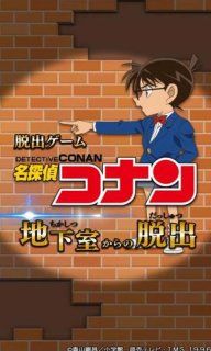 名偵探柯南逃出地下室游戲安卓版下載截圖1