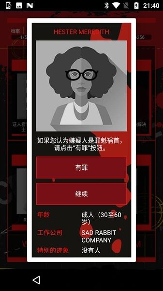 crimebot安卓版游戲下載截圖3